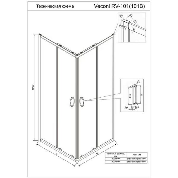 Душевой уголок Veconi RV-101B 90х90х190 см